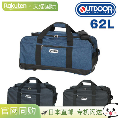 日本直邮OUTDOOR PRODUCTS 三用波士顿包手提单肩包62升62401男女