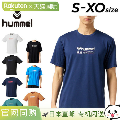 日本直邮Hummel 男女通用短袖T恤 - 印花T恤吸汗速干适合训练 跑