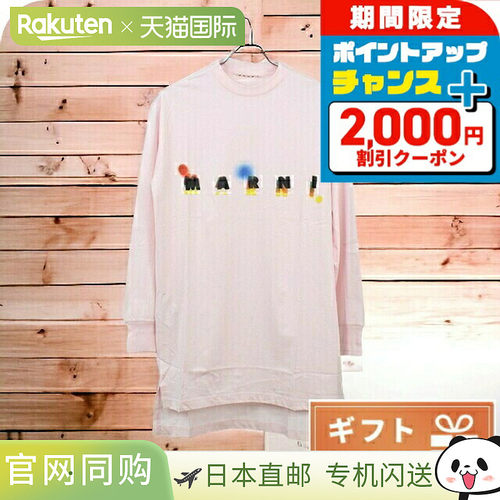 日本直邮MARNI  纯棉 T&uuml;rkiye THJE0129PH 粉色时装款式高档