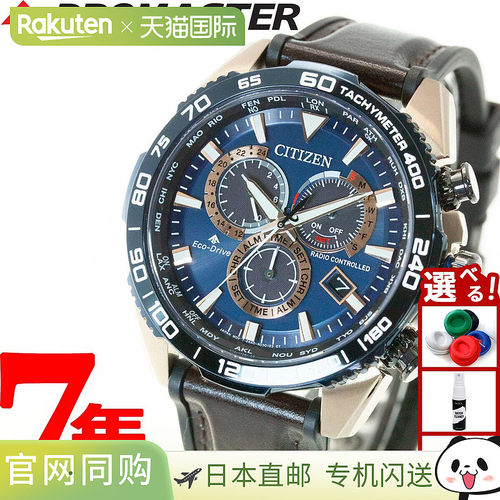 日本直邮CITIZEN PROMASTER LAND 光动能电波手表直航男士计时手