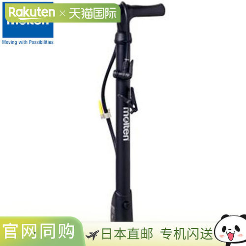 日本直邮Molten落地泵气泵杆自行车用品装备工具固定装置配件AP70