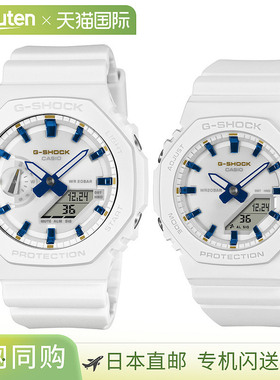 日本直邮卡西欧G-SHOCK LOV-25A-7AJR 20 ATM 防水 白色 LOV-25A-