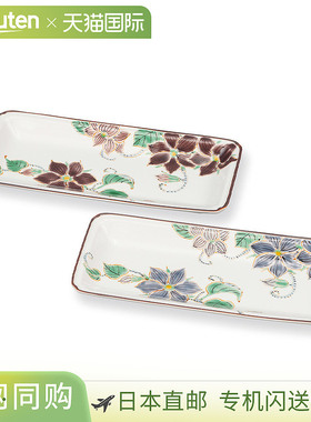 日本直邮一对九谷烧8号盘Tessen/Toshi Sato中号盘