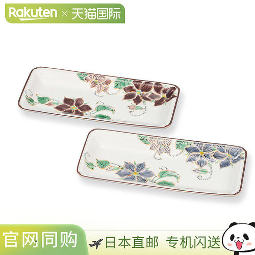 日本直邮一对九谷烧8号盘Tessen/Toshi Sato中号盘