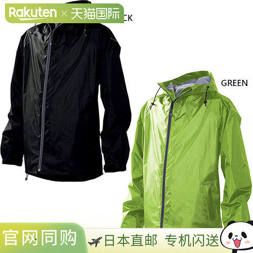 日本直邮 Makku 男士雨衣夹克 RAIN TRACK JACKET 雨衣雨衣 绿色