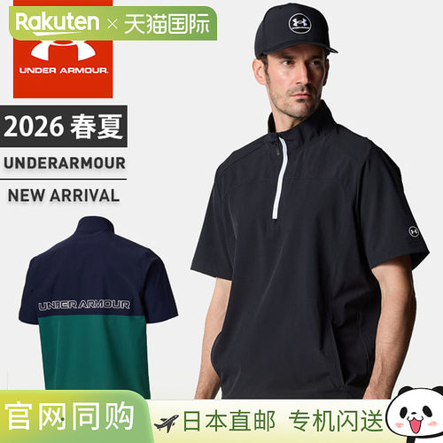 日本直邮Under Armour 男士 UA Drive Wind 高尔夫夹克半拉链套头