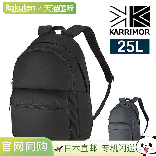 日本直邮Karrimor 背包 日用背包 25L 兼容 A4 尺寸 15 英寸笔记