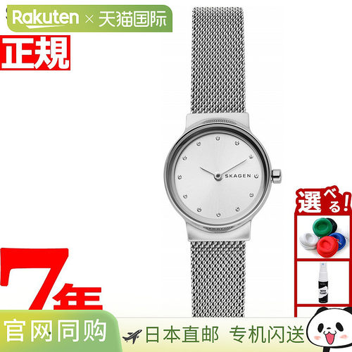 日本直邮Skagen SKAGEN 手表女士 Freya SKW2715