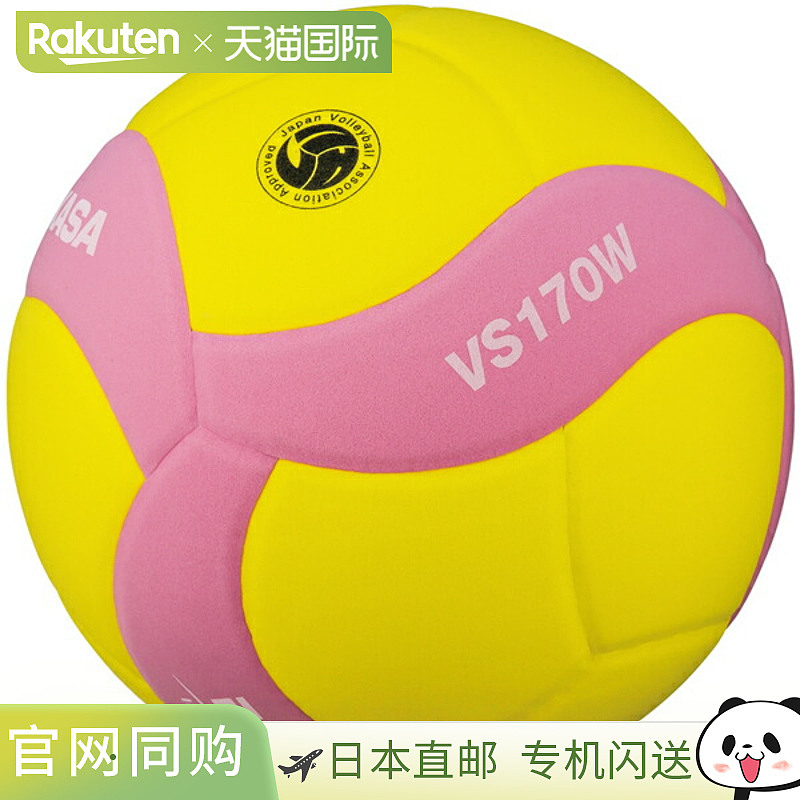 MIKASA 排球 FIVB 认证微笑排球 5 号 VS170W-YP
