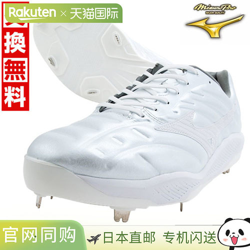日本直邮棒球钉鞋 金属配件 成人 Mizuno Pro MIZUNO PRO Cushion