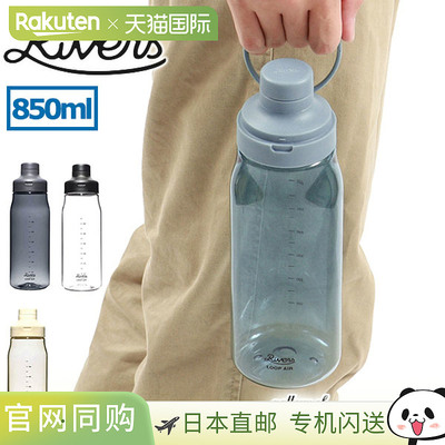 Rivers Loop Air 850 透明水瓶，BT013，适用于水壶、自来水瓶和