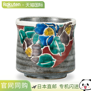 日本直邮九谷烧茶杯吉田屋茶梅 光阳窑茶具茶杯 红