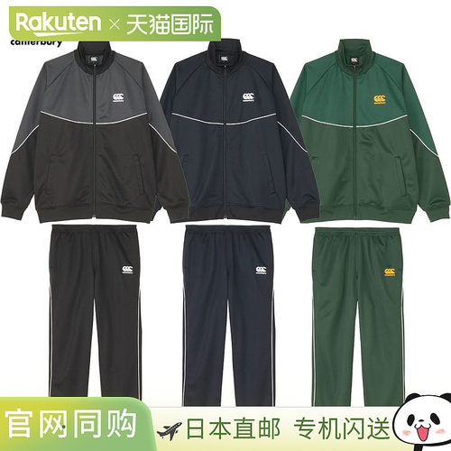 日本直邮Canterbury 运动夹克和裤子套装（RA725775-RA125776）
