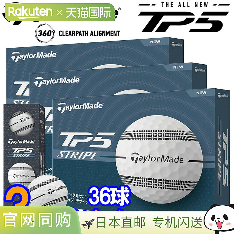 日本直邮TaylorMade Golf 新款 TP5 STRIPE 高尔夫球 3 打（36 个