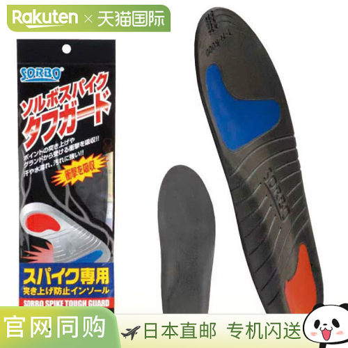 日本直邮Achilles 阿基里斯 鞋垫 Tough Guard SRO1390-B