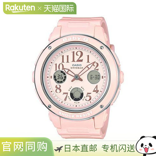 日本直邮卡西欧 BABY-G BGA-150EF-4BJF 手表