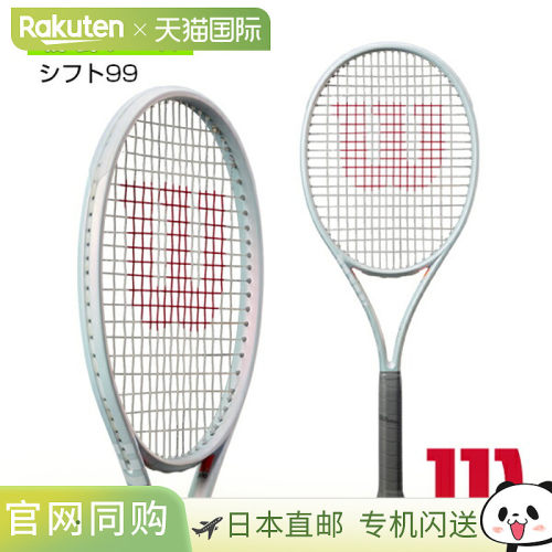 日本直邮 空拍Wilson/威尔逊网球拍Shift 99男女通用拍WR145311