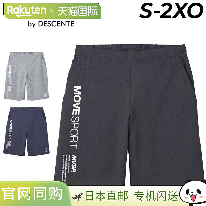 DESCENTE 男士短裤 DESCENTE MOVESPORT SUNSCREEN TAIKYU 球衣短