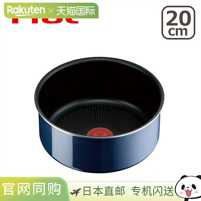 日本直邮T-fal Ingenio Neo Royal Blue Intense 20 厘米平底锅 (