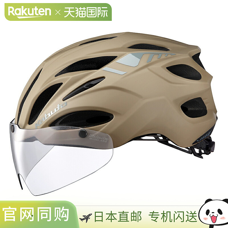 日本直邮OGK KABUTO VITT 自行车头盔S/M哑光土狼色