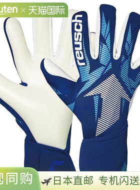 日本直邮Reusch 男女 Fastgrip 高级足球守门员手套 (5670200)