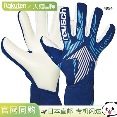 日本直邮Reusch 男女 Fastgrip 高级足球守门员手套 (5670200)