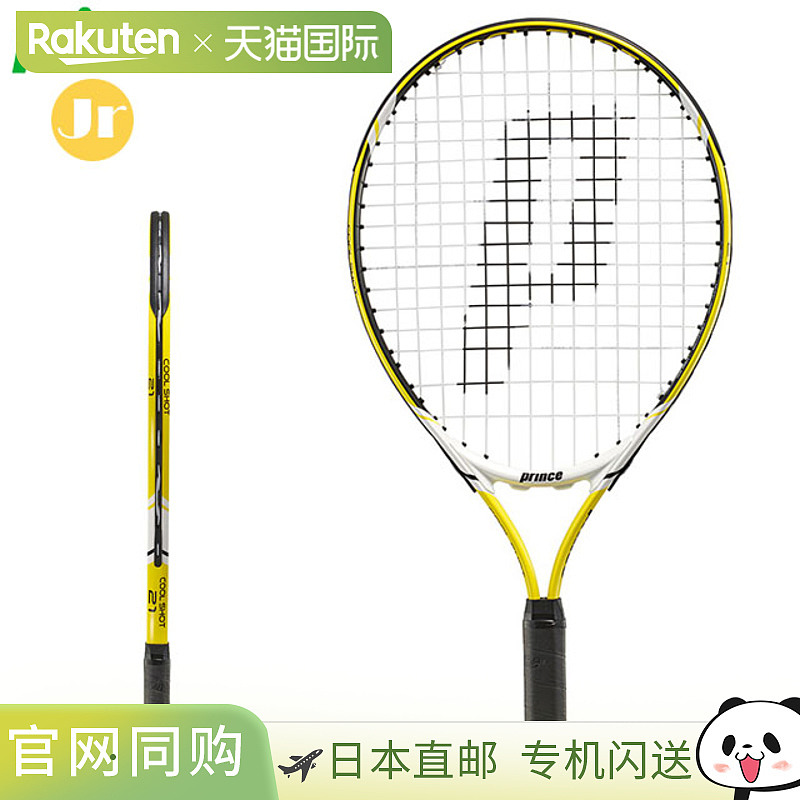 日本直邮Prince 网球拍 Junior Cool Shot 21 Prince 7TJ118 预穿