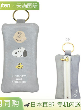 史努比钥匙包灰色 SY1872GY-9