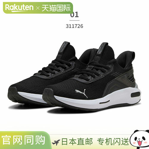 日本直邮PUMA Softride Enzo 5 Hyper 男女跑步鞋311726