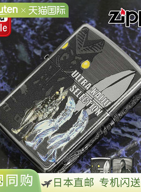 Zippo打火机快乐实验室真奥特曼双面灰色80452/超怪兽精选四面喷3