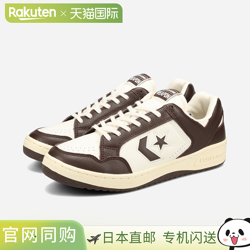 匡威 WEAPON SL OX 男士低帮运动鞋，米白色/棕色（白色，3370192