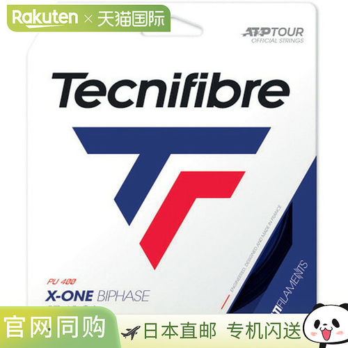 日本直邮Tecnifibre 硬网球线 X-ONE BIPHASE 1.30 黑色 12 米网