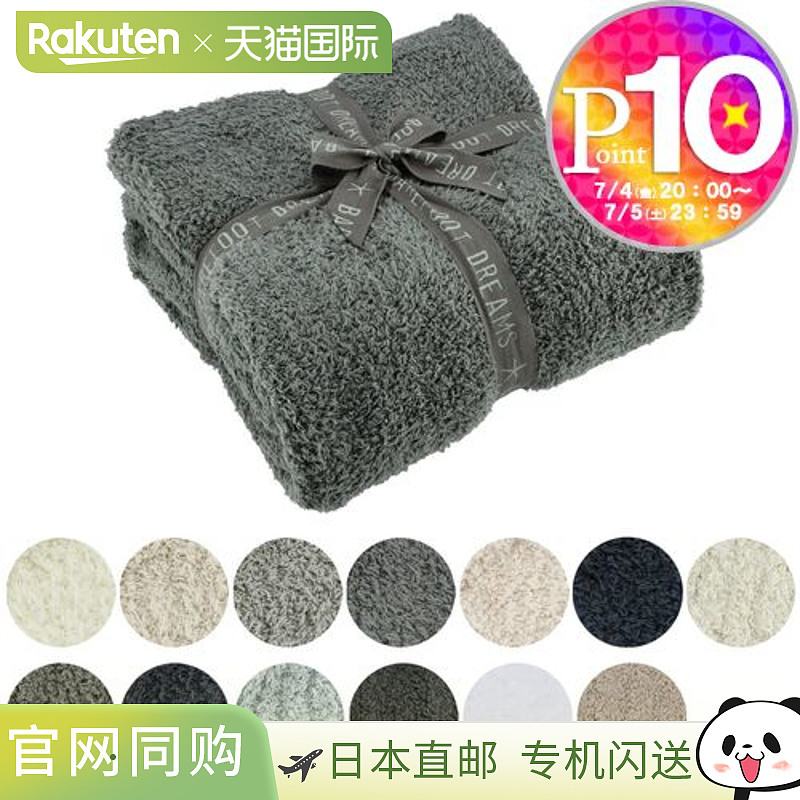 日本直邮BAREFOOT DREAMS 毯子 毯 COZYCHIC THROW COZYCHIC 毯 B