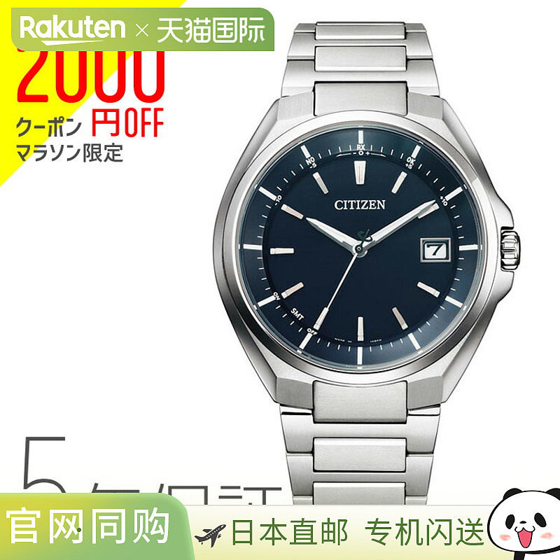 西铁城 CITIZEN ATTESA 光动能电波手表 CB3010-57L 手表 男士