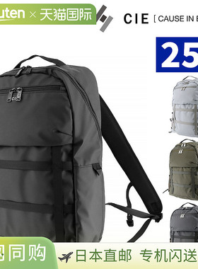 CIE Grid 3 背包 04、25L、A4 和 B4 尺寸、032204、男式和女式、