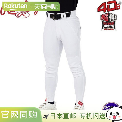 日本直邮Rawlings 4D8+PLUS Ultra Hyper Stretch 棒球长裤 修身