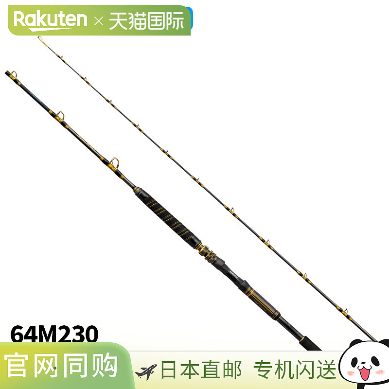 日本直邮Shimano 船竿 25 Alciera Drop-in 64M230