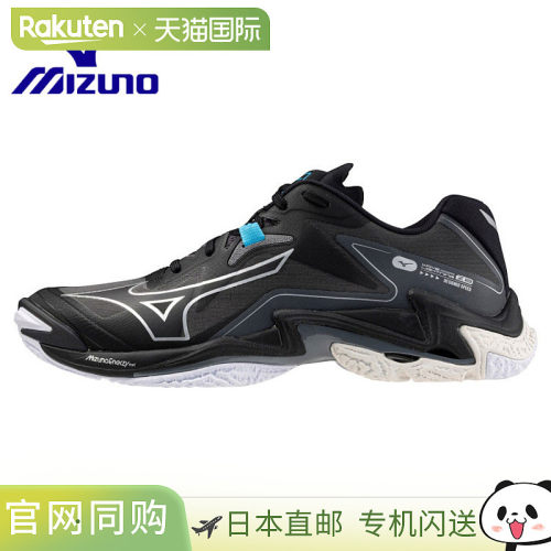 日本直邮美津浓 Wave Lightning Z8 男女通用排球鞋 V1GA240052