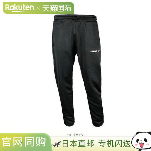乒乓球服（男款/中性款）Tiber World 运动服长裤男女款 TJT11 球