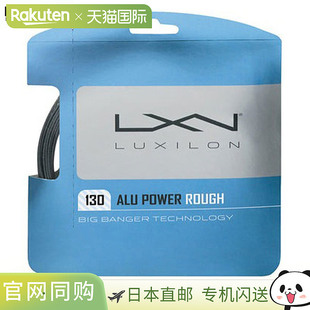 日本直邮Luxilon ALU POWER ROUGH 130 银色网球线1.30 毫米12.2