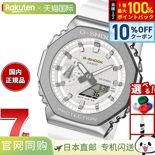 日本直邮卡西欧 G-SHOCK 指针/数字双显男士腕表 GM-2110SH-7AJF