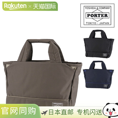 日本直邮Porter Mousse 托特包 (XS) 751-29873 PORTER 手提包 迷
