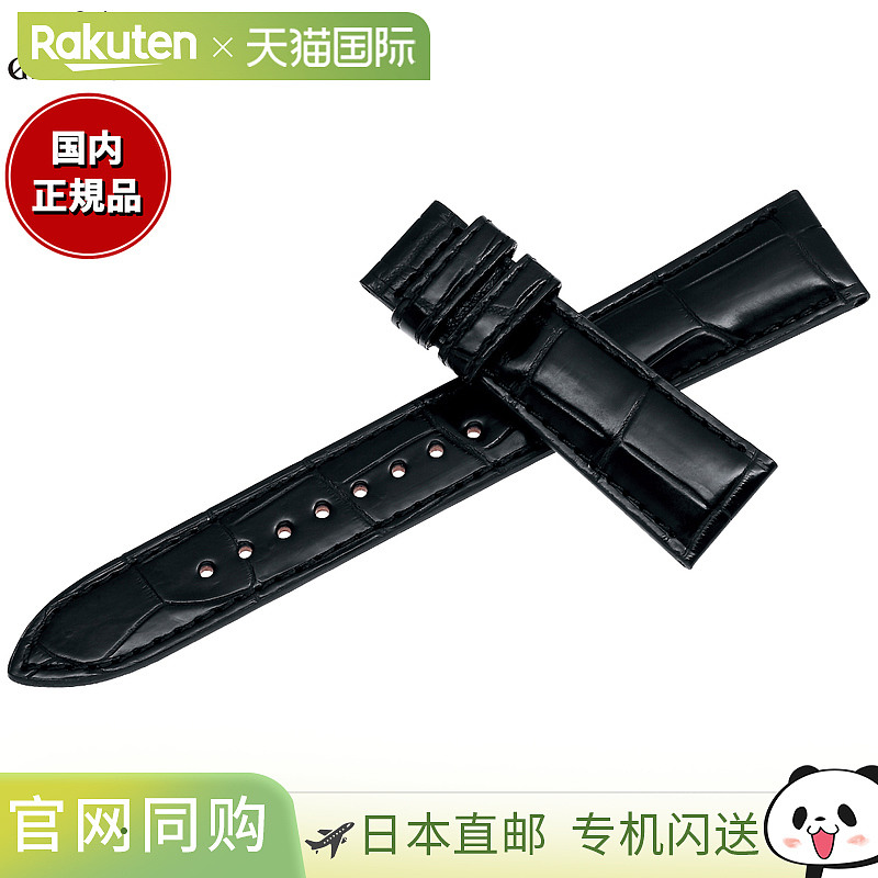 日本直邮Grand Seiko 男士黑色鳄鱼皮表带19 毫米RG01W19BK