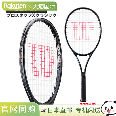 Wilson Pro Staff X/97 CLASSIC威尔逊硬式网球拍26年新款