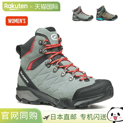 日本直邮Scarpa ZG Trek GTX WMN 女士徒步靴 (SC22042) - 时尚徒