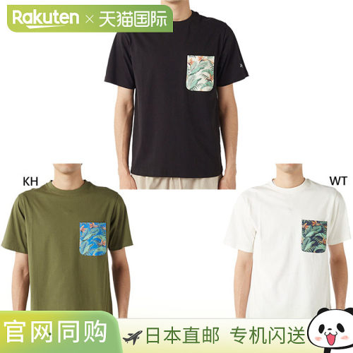 日本直邮Ocean Pacific 男士短袖T恤休闲上衣卡其色 Ocean Pacifi