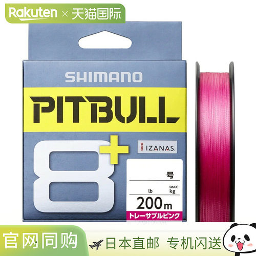 日本直邮Shimano Pitbull 8+ LD-M61T 200m 1.0 号可追踪粉色