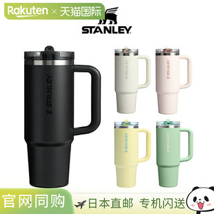 日本直邮Stanley Quencher Pro Tour Flip Straw Tumbler0.88L10-