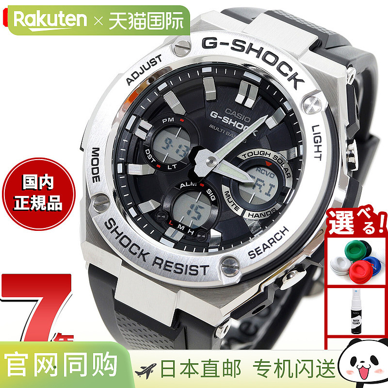 日本直邮G-SHOCK G-STEEL GST-W110-1AJF 男士手表 电波太阳能 模