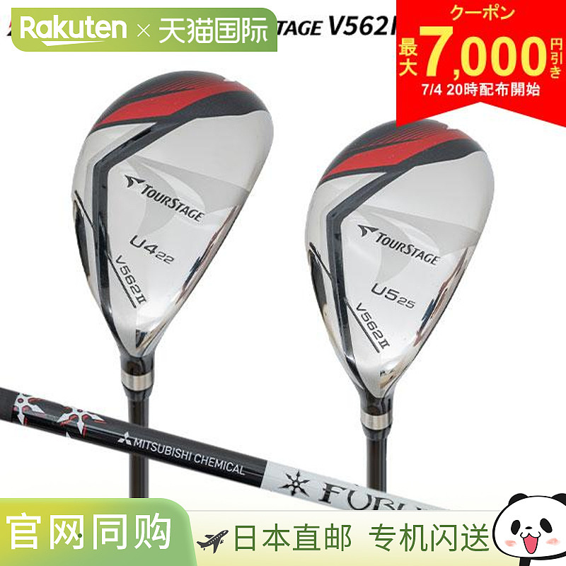日本直邮bridgestone TourStage V562II 多功能两件套 (U4 U5) FU